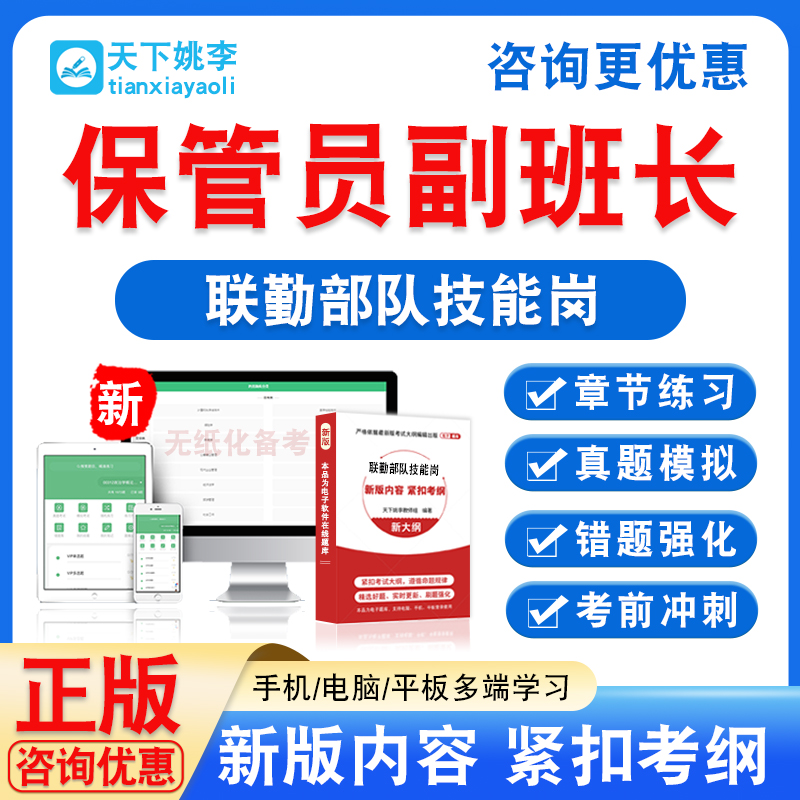 新版内容 精选试题 紧扣考纲 冲刺备考
