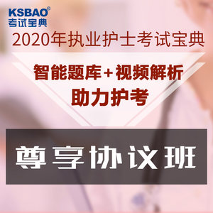 2022护士执业资格证考试宝典题库视频课件历年真题人卫军医版网课