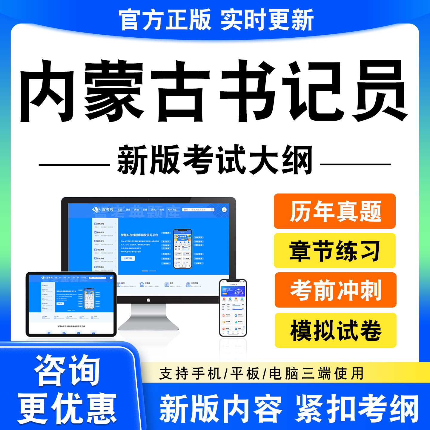 2026年内蒙古书记员考试题库资料笔试面试真题模拟试卷非教材书