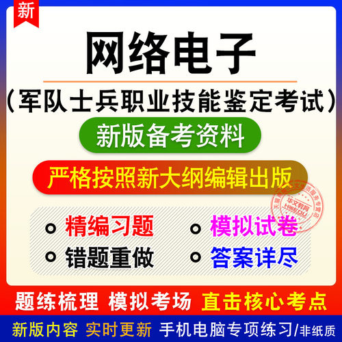 新版内容 紧扣考纲 实时更新 冲刺备考