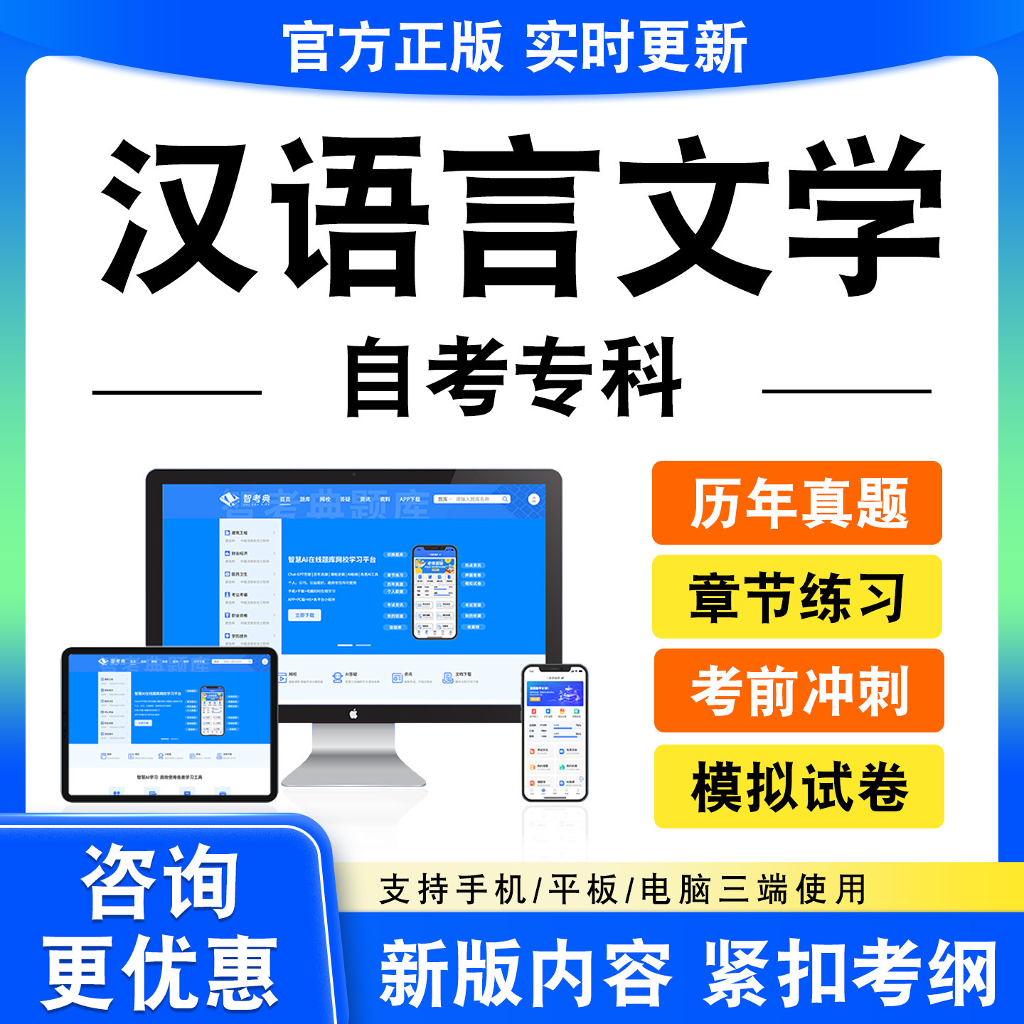2026汉语言文学自考专科考试题库中国现代文学史中国文化导论美学