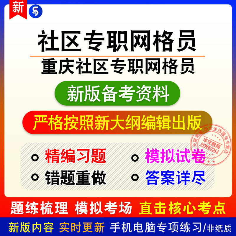 2026年重庆市璧山区公开选拔社区专职网格员后备人选备考题库