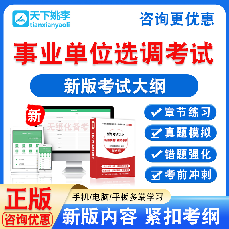 新版内容 精选试题 紧扣考纲 冲刺备考