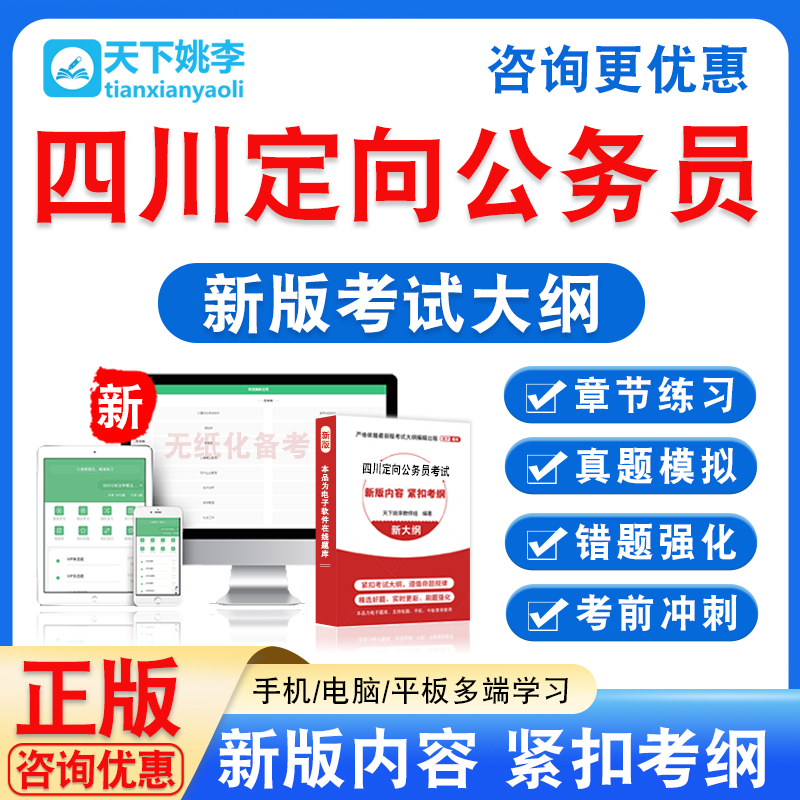 新版内容 精选试题 紧扣考纲 冲刺备考