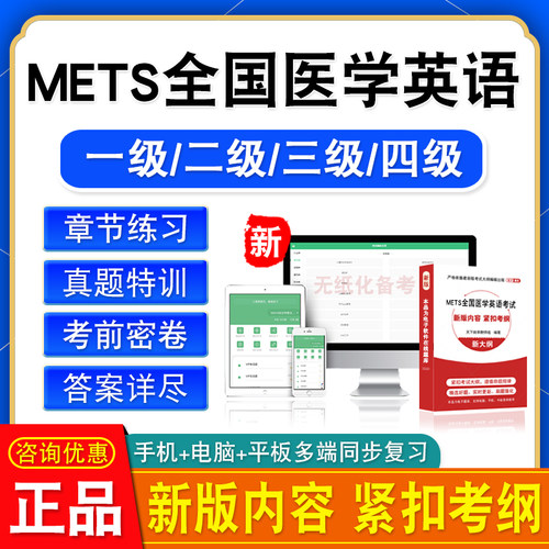 新版内容 精选试题 紧扣考纲 冲刺备考