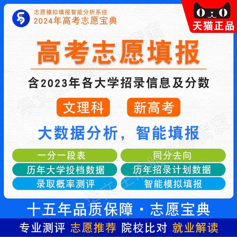 2026年新高考志愿填报指南文科理科安徽重庆福建广东河南河北四川