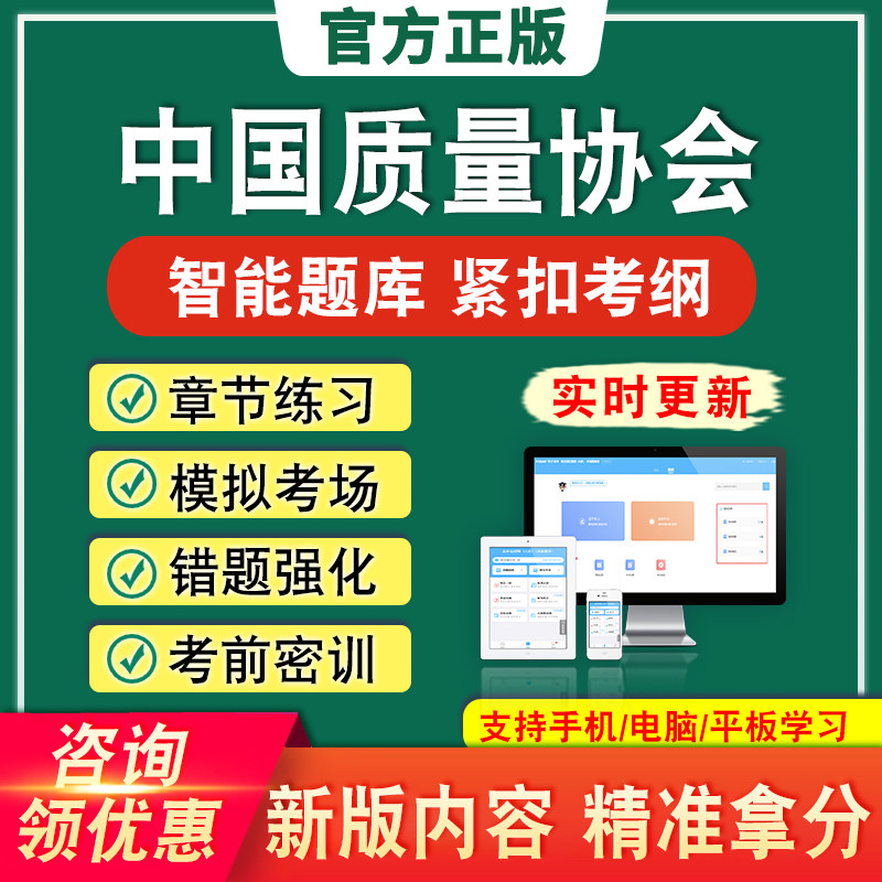 2026中国质量协会质量专业能力考试六西格玛黑带绿带注册质量经理