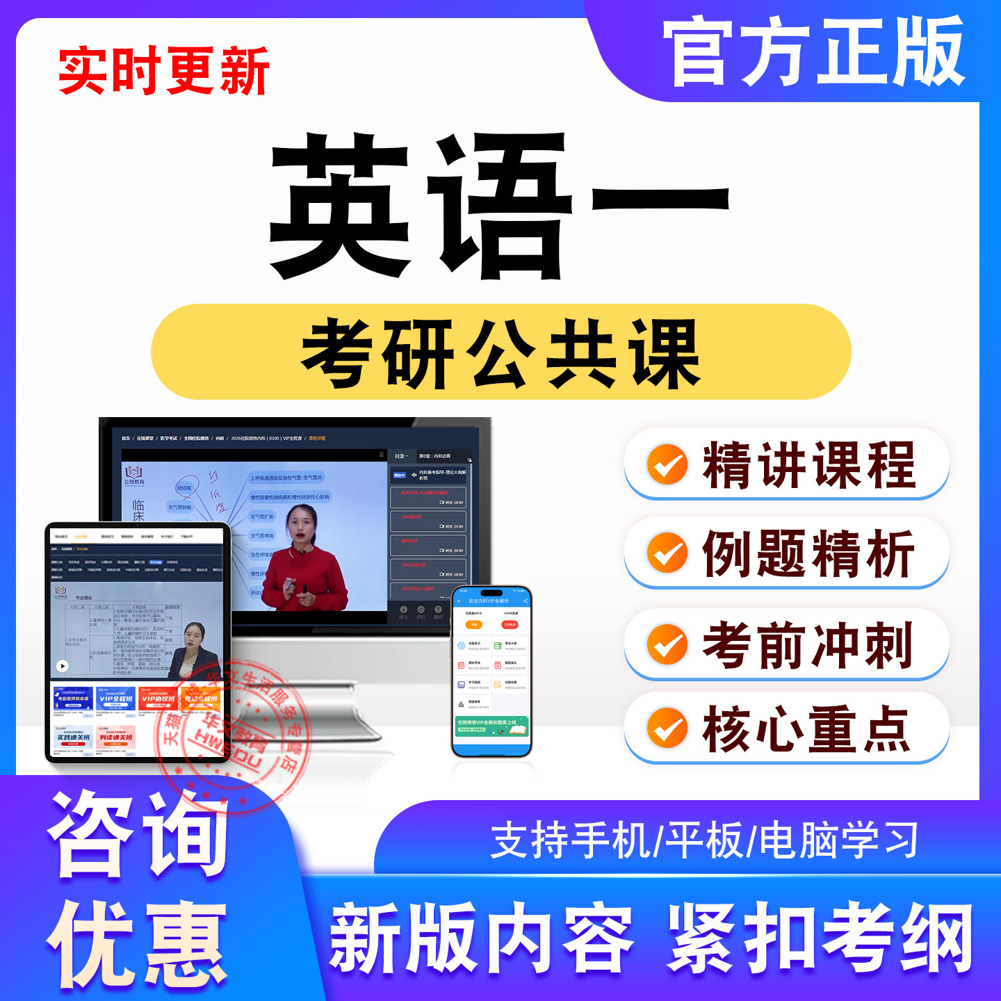 英语一2026年考研公共课考试题库视频课程模拟试卷习题集非教材书