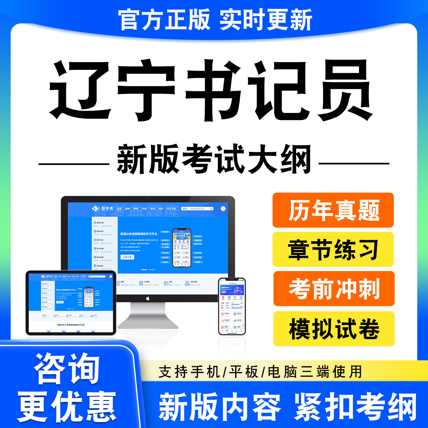 2026年辽宁书记员考试题库资料笔试面试真题模拟试卷非教材书