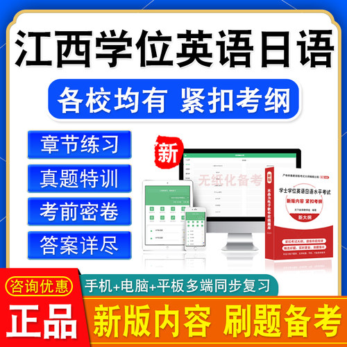 各科均有 新版内容 紧扣考纲 冲刺备考