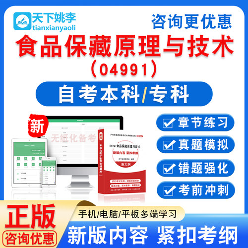 新版内容 精选试题 紧扣考纲 冲刺备考