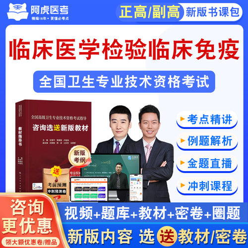 新版内容 紧扣考纲 视频课程 冲刺备考