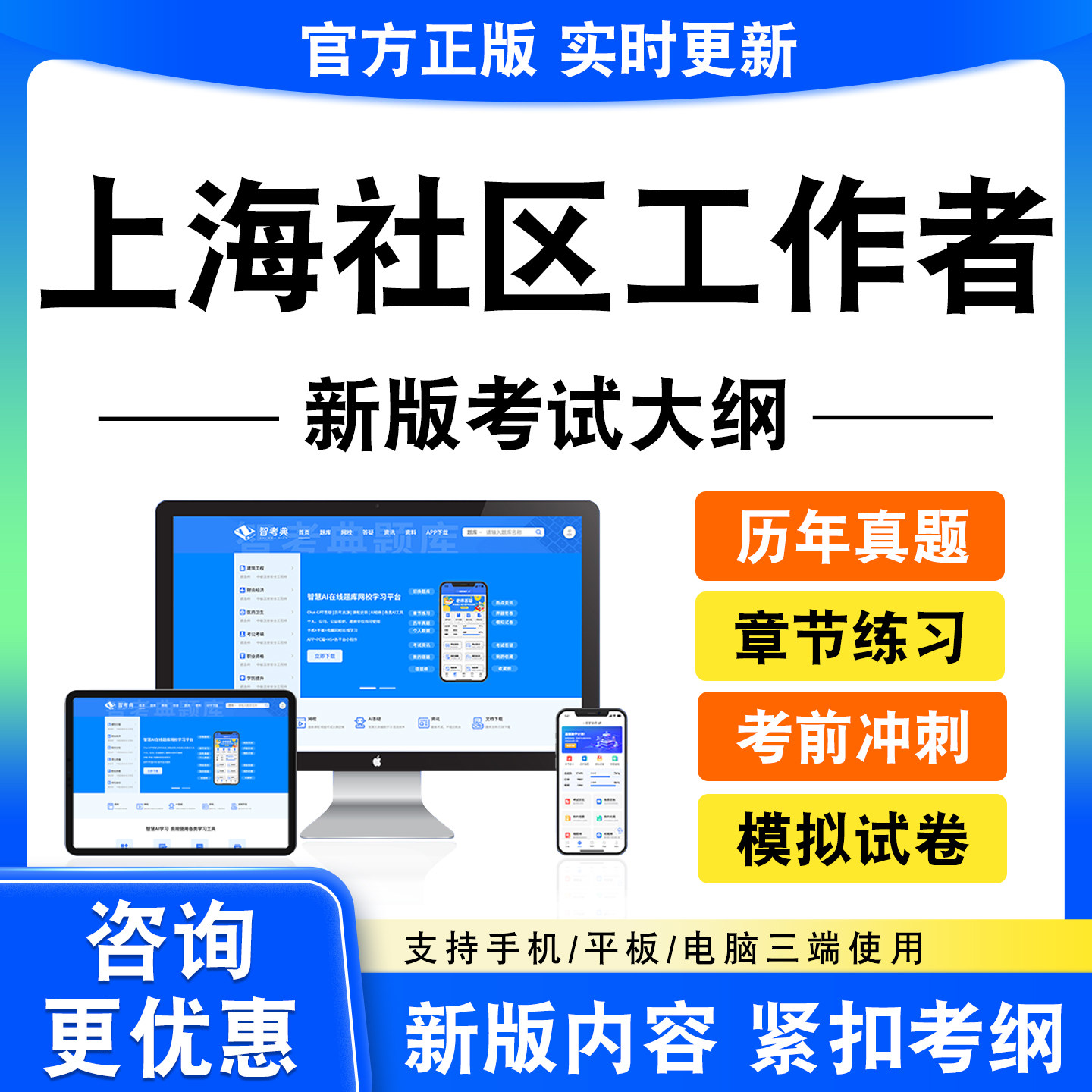 2026年上海社区工作者考试题库社工笔试浦东静安杨浦徐汇普陀黄浦