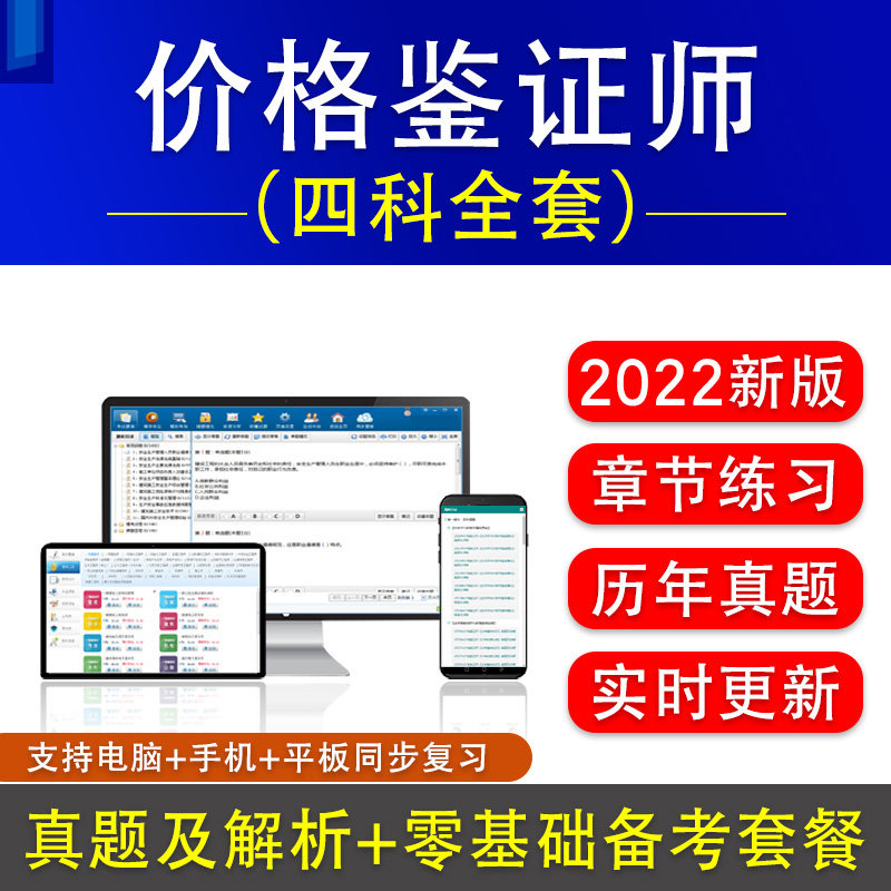 2026年价格鉴证师考试历年真题章节练习模拟卷案例分析理论与实务