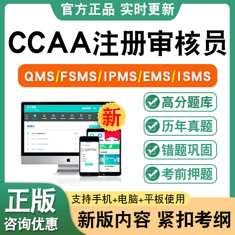 各科均有 新版内容 紧扣考纲 冲刺备考
