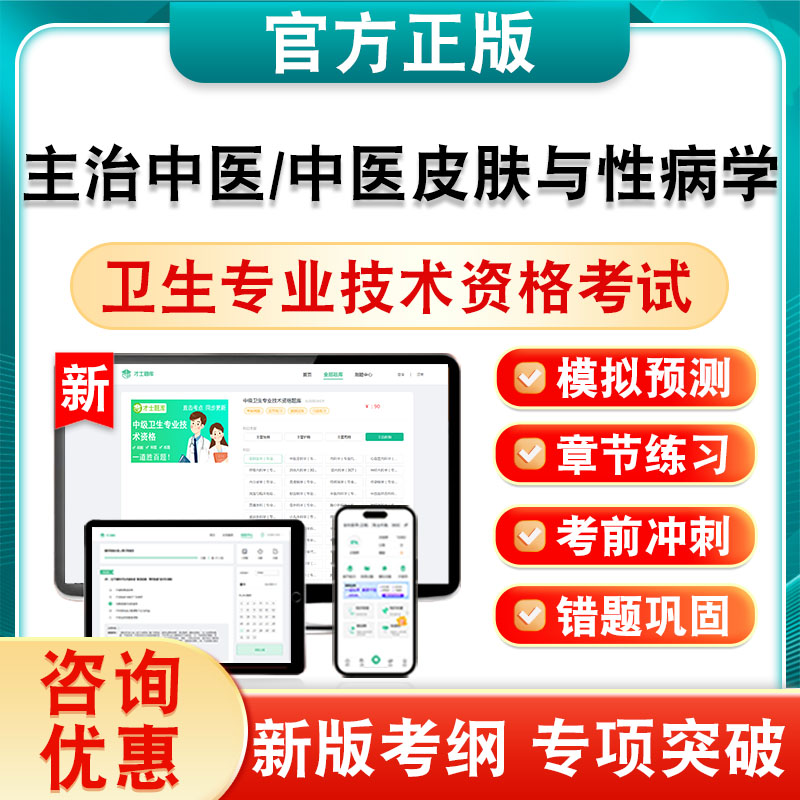 新版内容 紧扣考纲 冲刺备考 实时更新