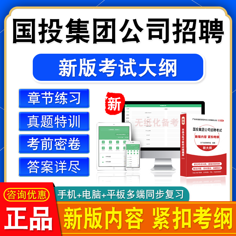 新版内容 精选试题 紧扣考纲 冲刺备考