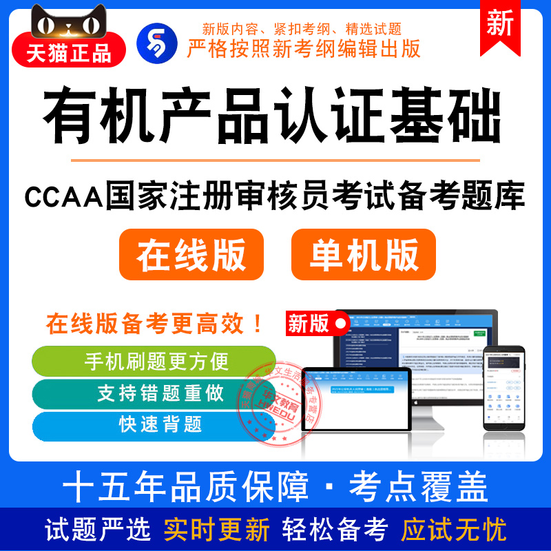 教材精编 历年真题 模拟试卷 考前冲刺