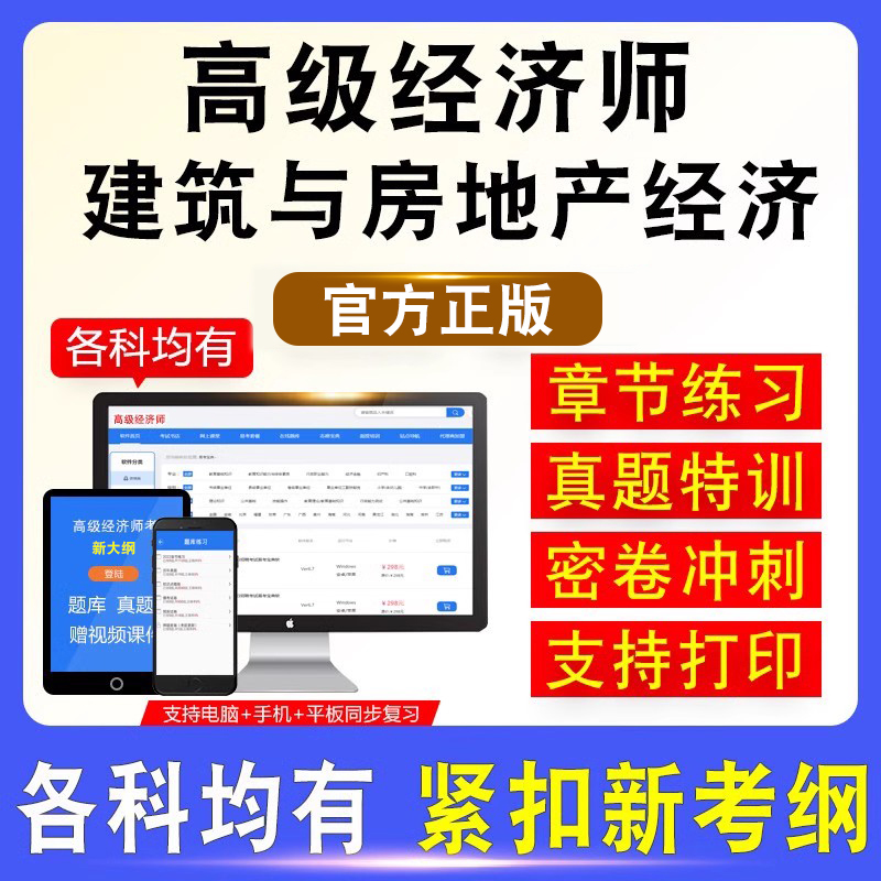 新考纲内容，送视频课件+押题