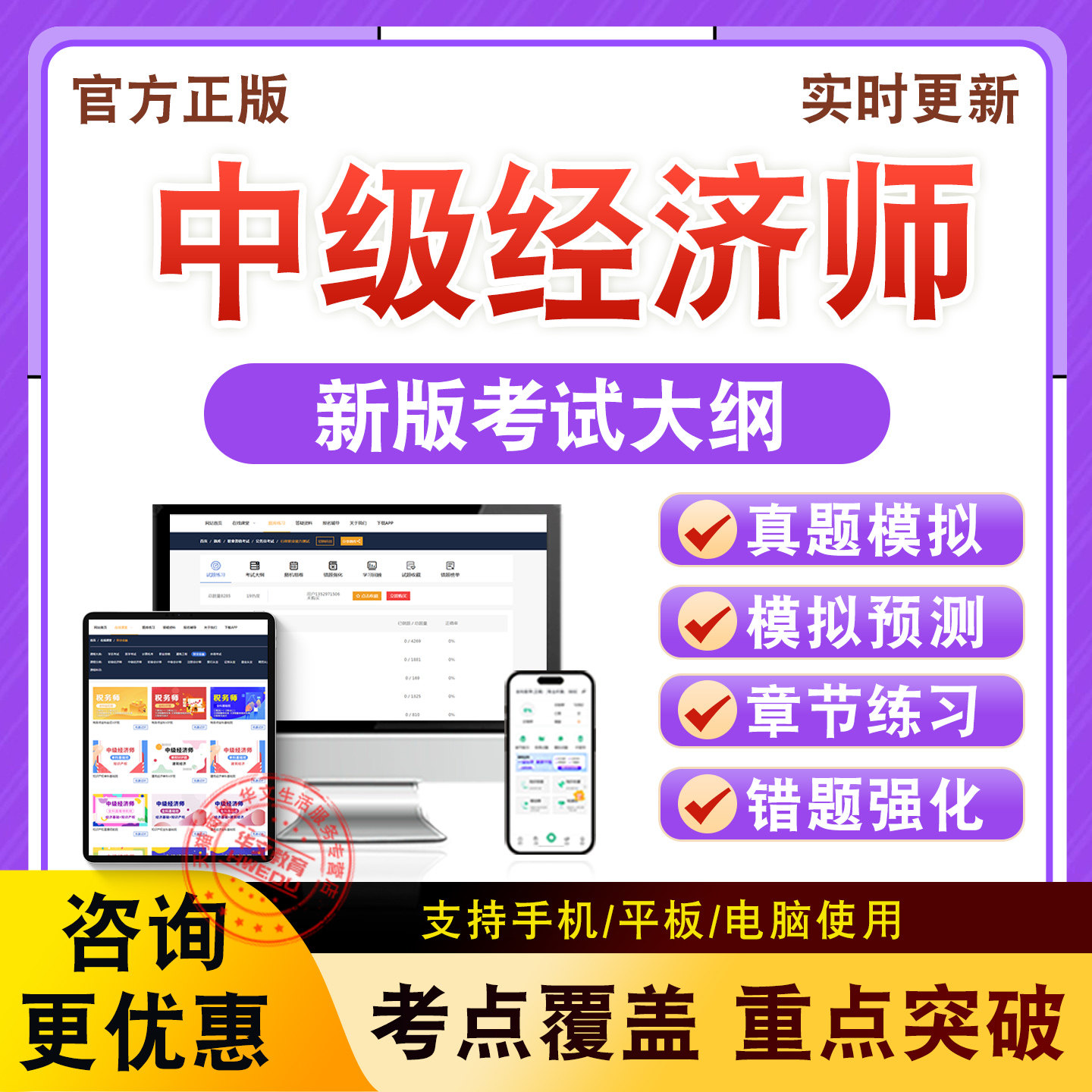 2026年中级经济师考试金融人力资源工商管理农业模拟试卷非教材书