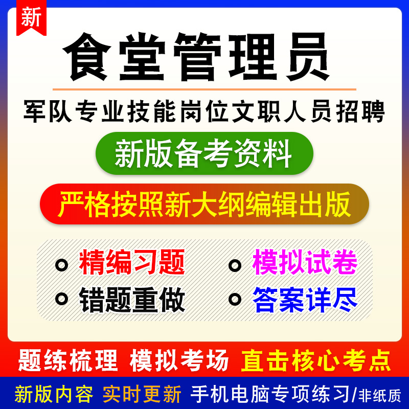 新版内容 紧扣考纲 章节练习 模拟试卷