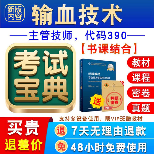 新版内容 精选试题 紧扣考纲 冲刺备考