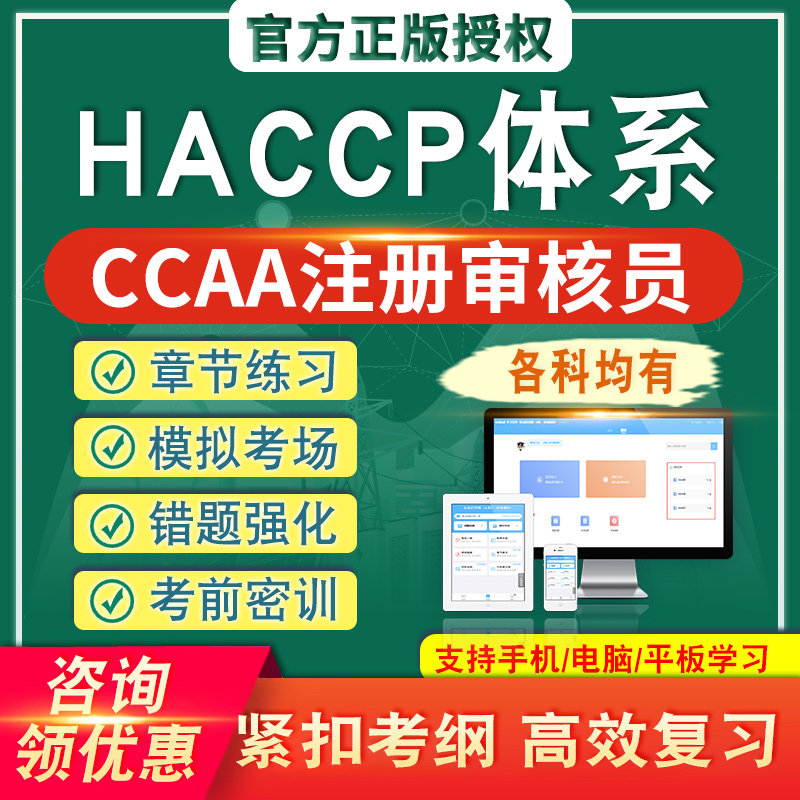 各科均有  新版内容  紧扣考纲  冲刺备考