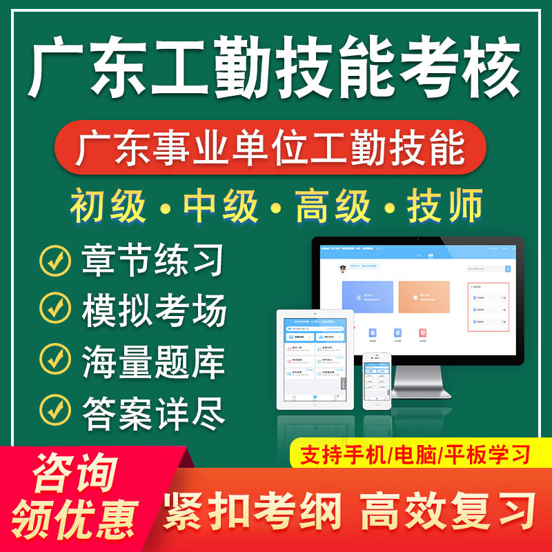 广东2026版事业单位工勤技能考试题库护理员电工保育员医技工管工