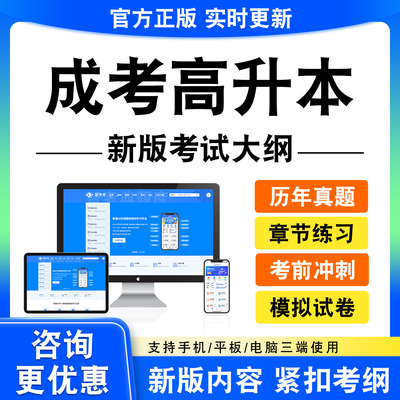 2026成考高升本考试题库理工农医高升本文法经管高升本历年真题