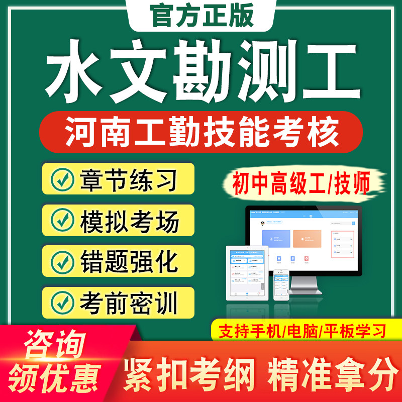 水文勘测工2026河南机关事业单位工勤技能考试题库初中高级工技师
