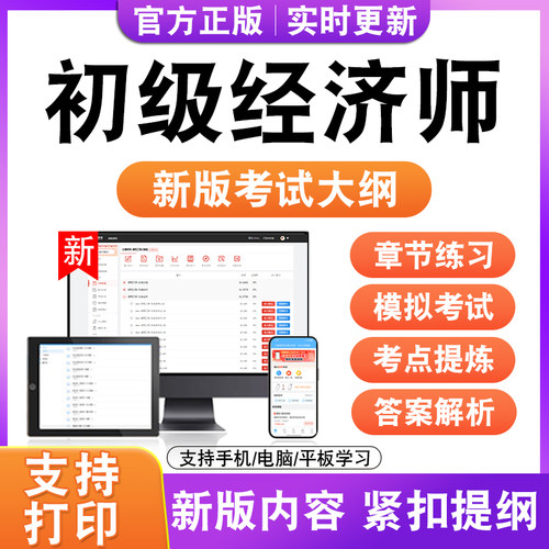 2026年初级经济师考试题库金融专业工商管理人力资源财政税收农业