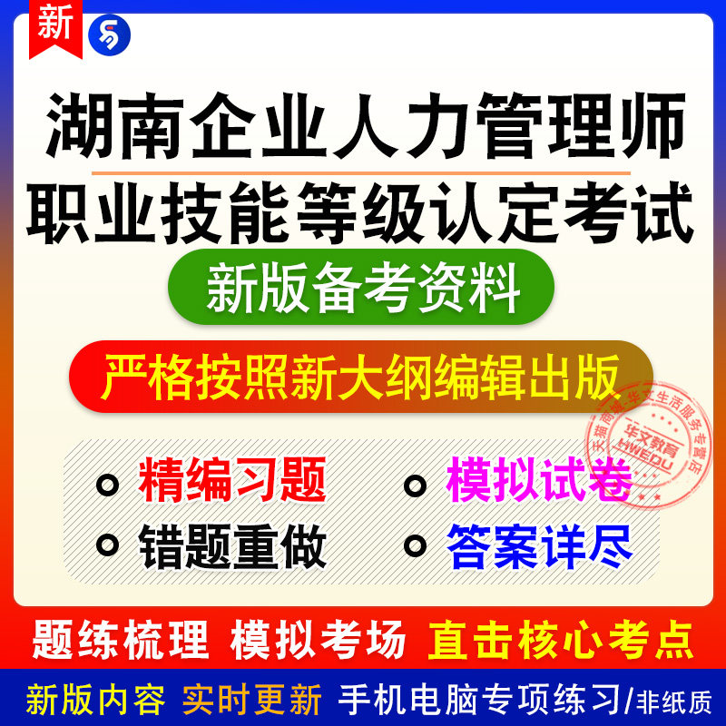 新版内容 紧扣考纲 冲刺备考 实时更新
