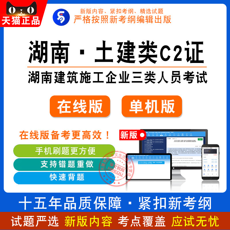 2026湖南建筑施工企业三类人员考试专职安全生产管理人员土建类