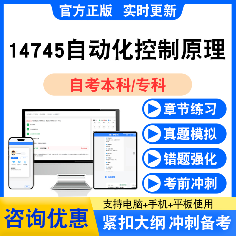 新版内容 精选试题 紧扣考纲 冲刺备考