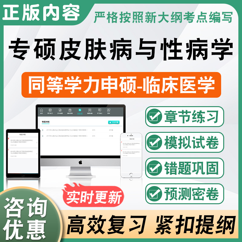 新版内容 精选试题 紧扣考纲 冲刺备考