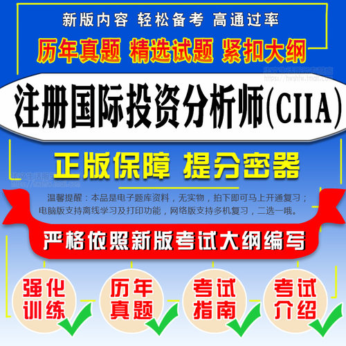 历年真题  模拟试卷 冲刺练习