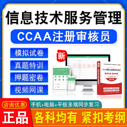 各科均有 新版内容 紧扣考纲 冲刺备考