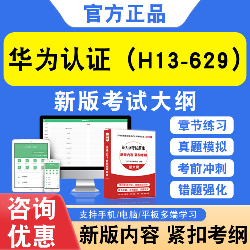 新版内容 精选试题 紧扣考纲 冲刺备考
