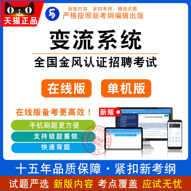 2026年金风认证考试非教材考试书 非视频课程变流系统.变桨系统