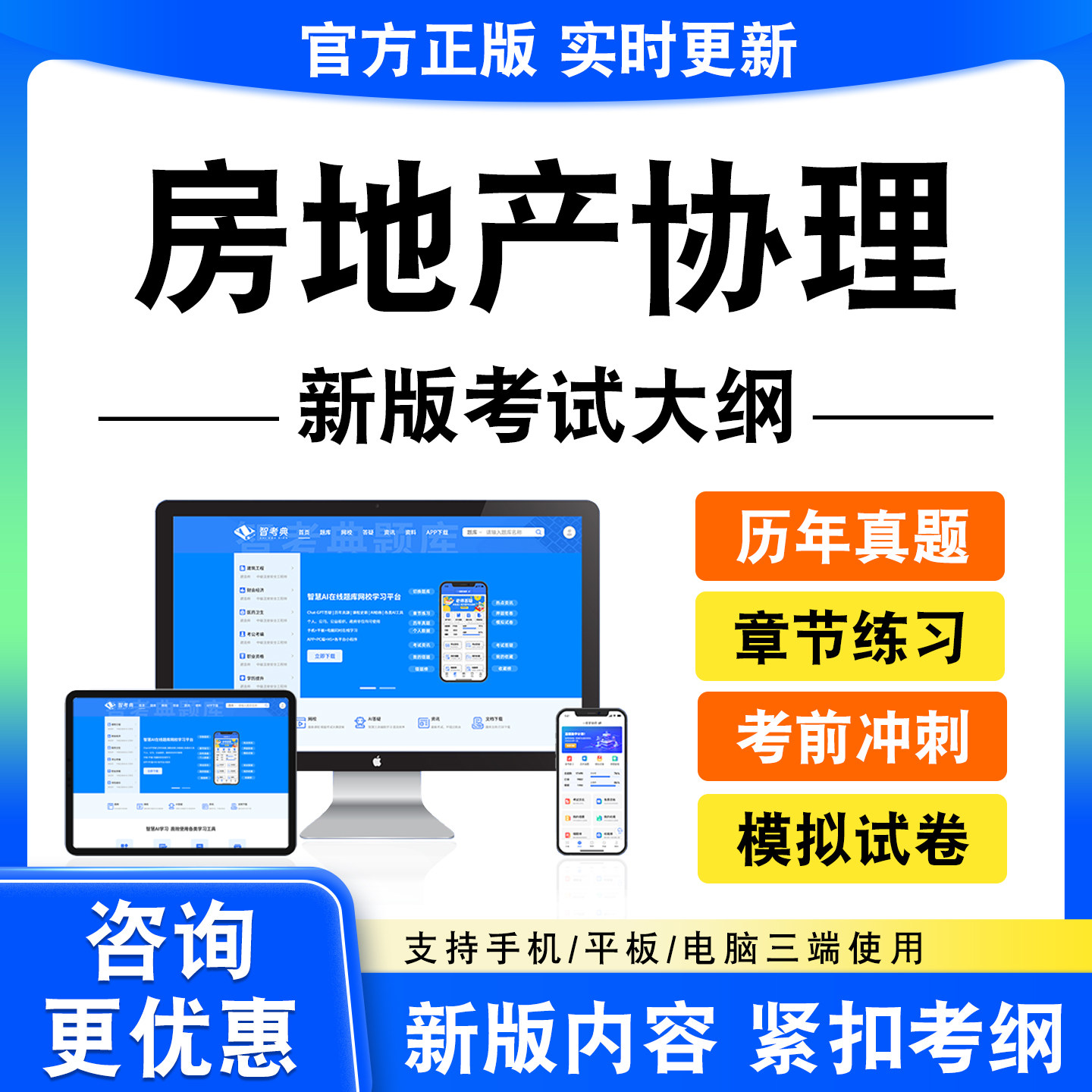 2026房地产协理考试题库经纪综合能力经纪操作实务历年真题试卷