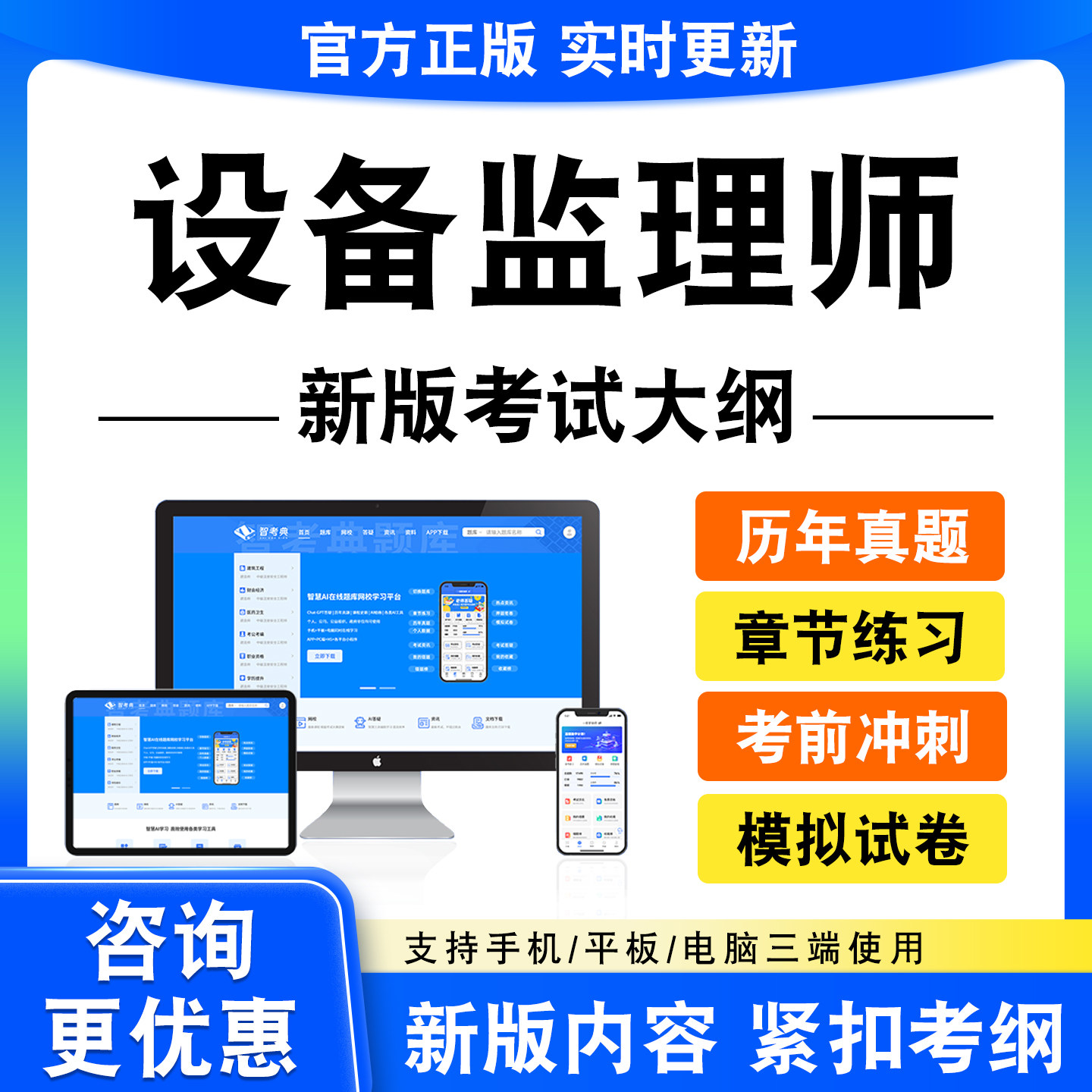 2026设备监理师考试题库设备监理合同管理综合实务与案例分析知识