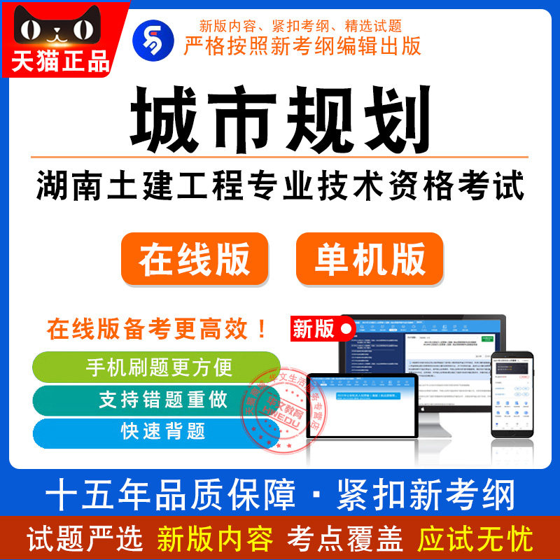 2026年湖南省土建工程(城市规划)初中级专业技术资格考试