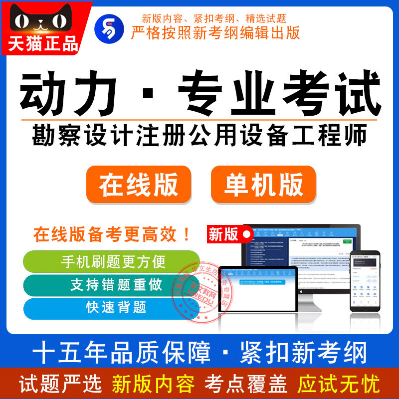 2026年勘察设计注册公用设备工程师 动力·专业考试(含2科)