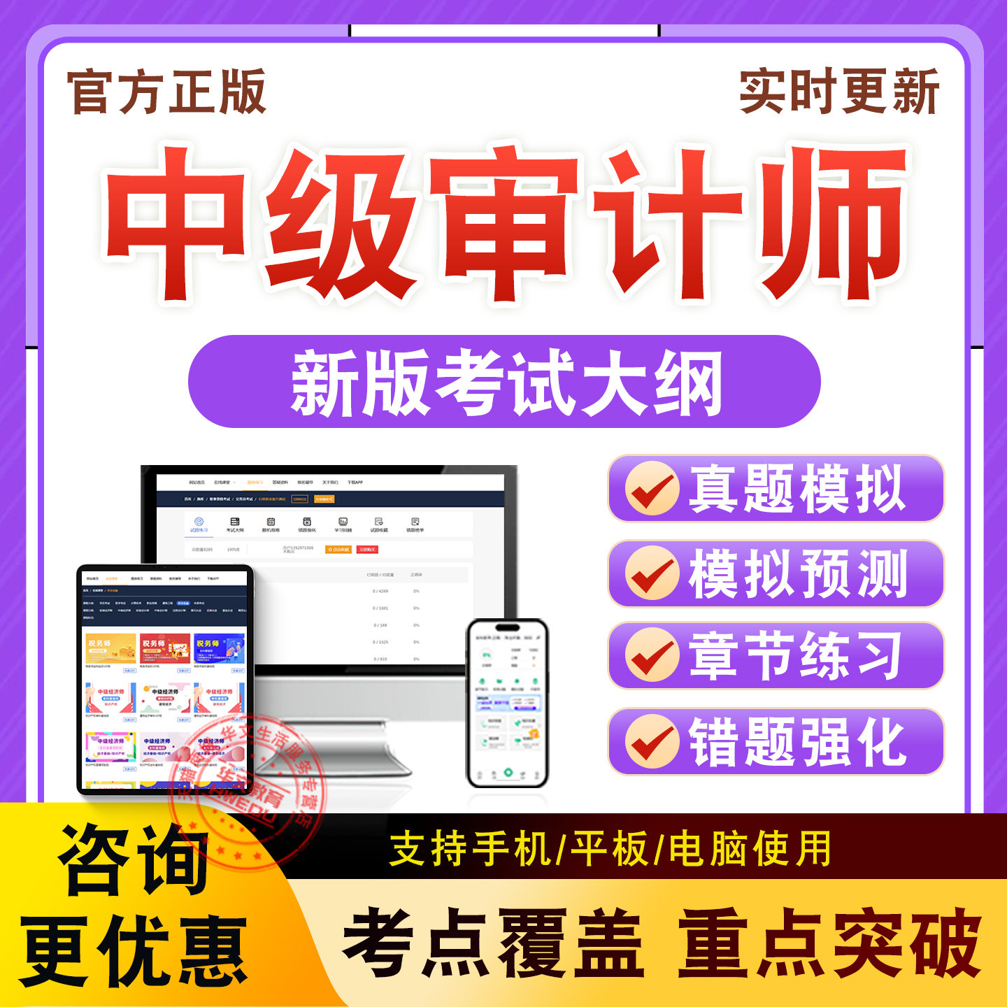 2026年中级审计师考试题库审计专业相关知识理论与实务试卷非教材