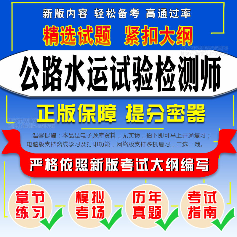 2026公路水运试验检测师资格考试公共基础道路工程水运结构与地基