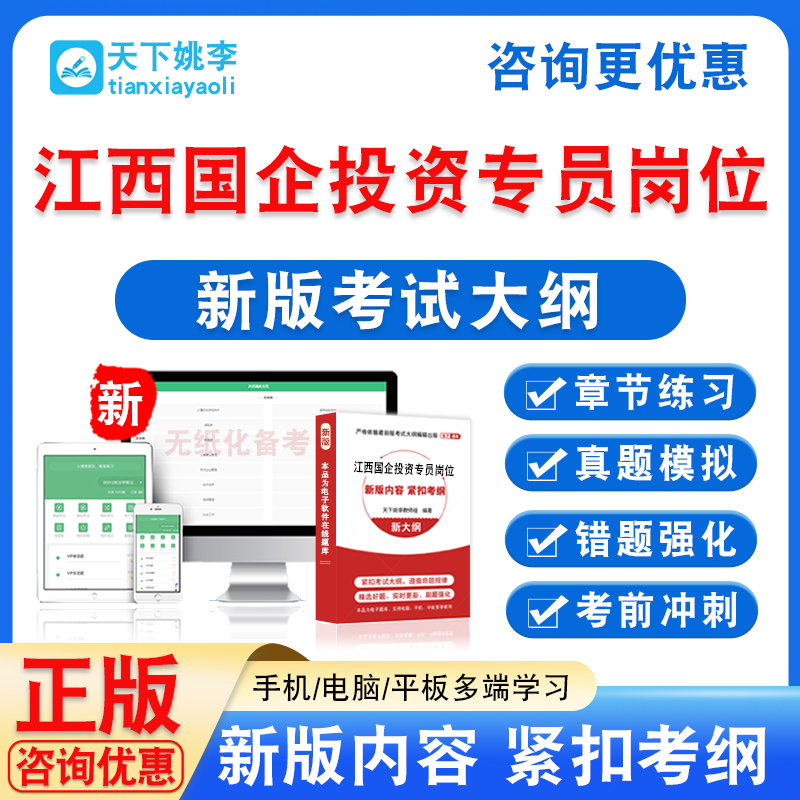 新版内容 精选试题 紧扣考纲 冲刺备考