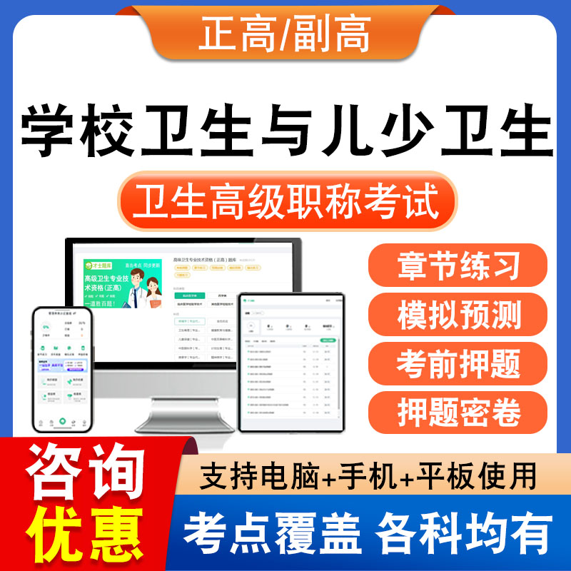新版内容 紧扣考纲 冲刺备考 实时更新