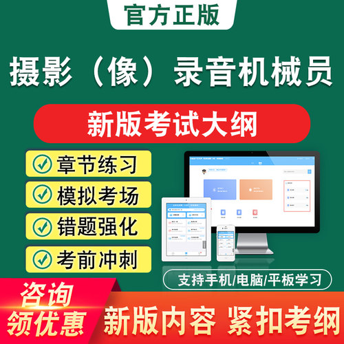 新版内容 精选试题 紧扣考纲 冲刺备考