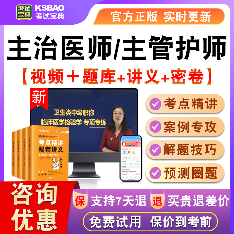 新版内容 精选试题 紧扣考纲 冲刺备考