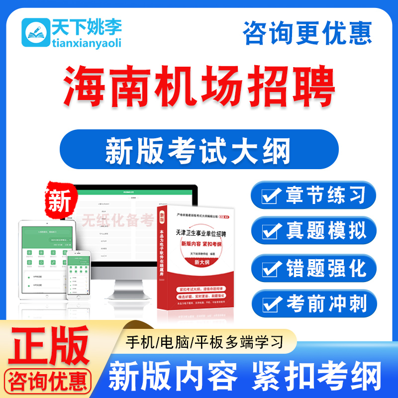 新版内容 精选试题 紧扣考纲 冲刺备考